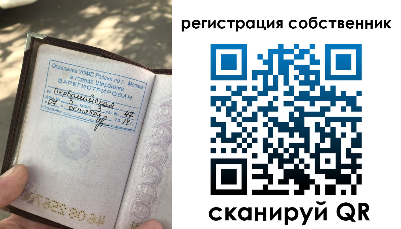 временная регистрация поиск в Гуково