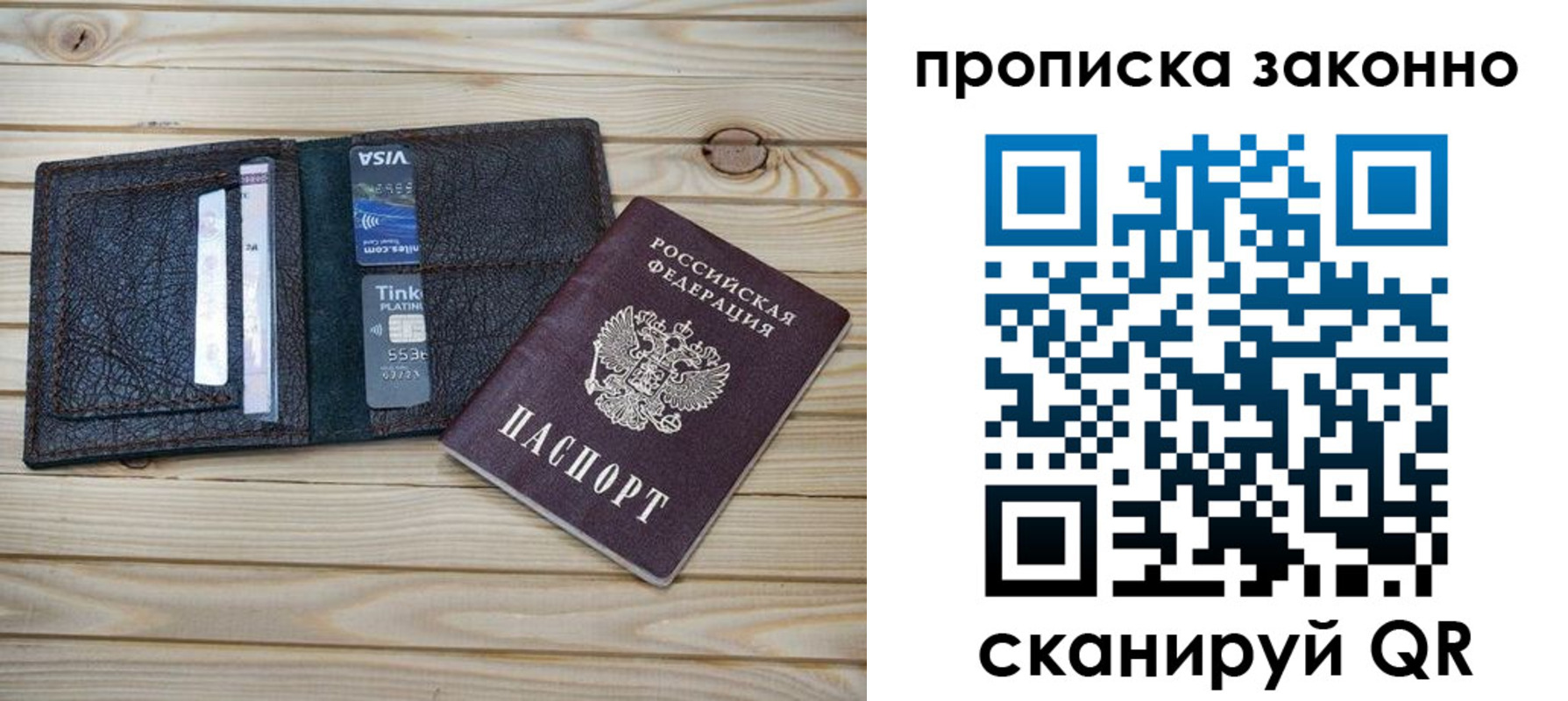 временная регистрация собственник в Гуково