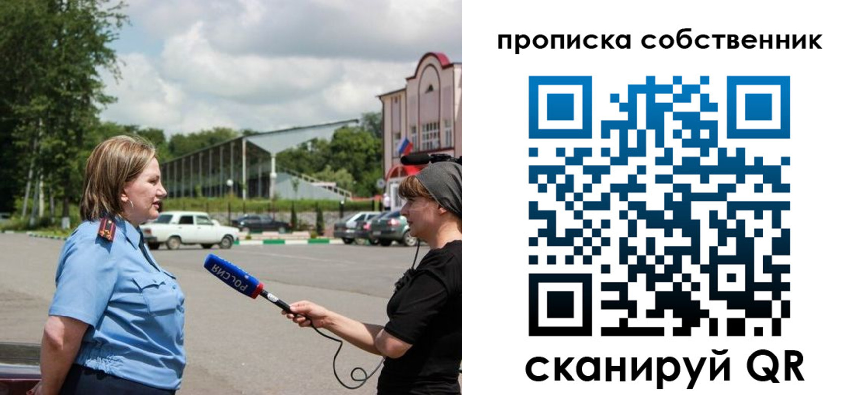 прописка штамп в Гуково