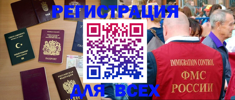 прописка от собственника в Гуково