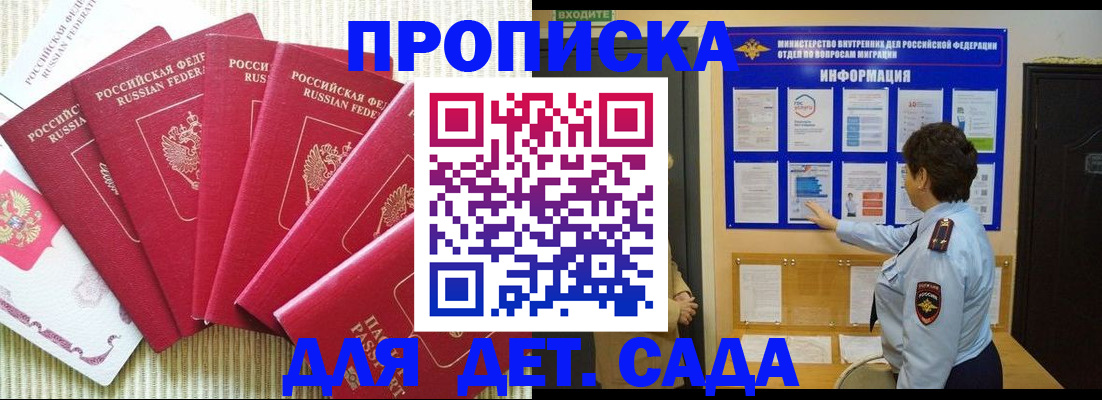 прописка паспорт в Гуково
