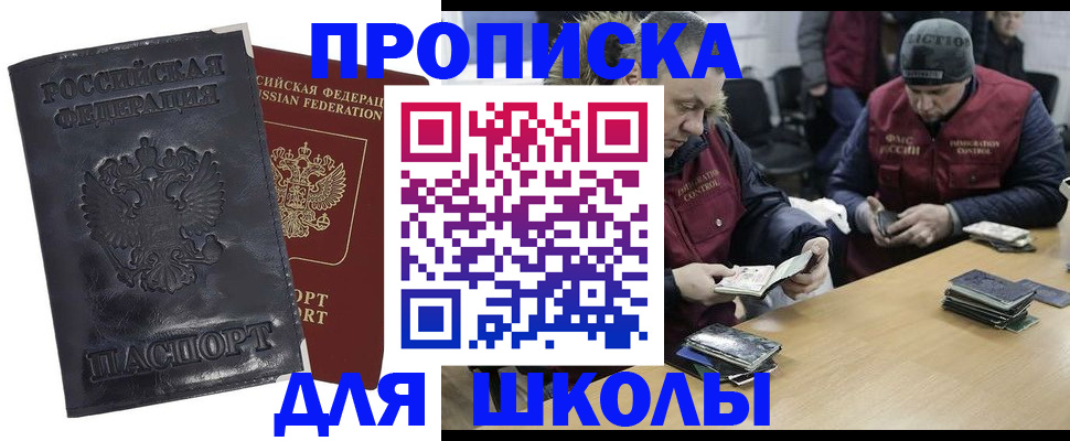 прописка для военкомата в Гуково