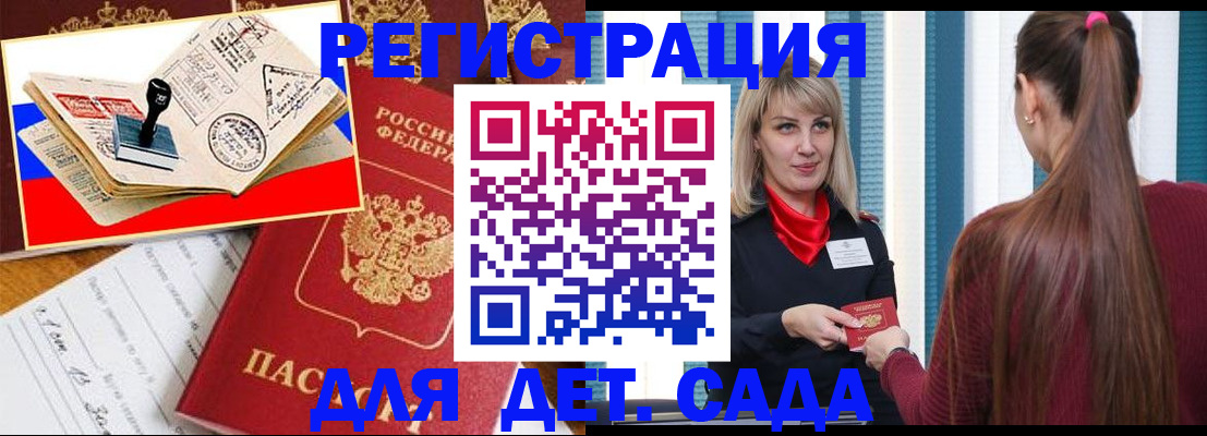 временная регистрация в Гуково