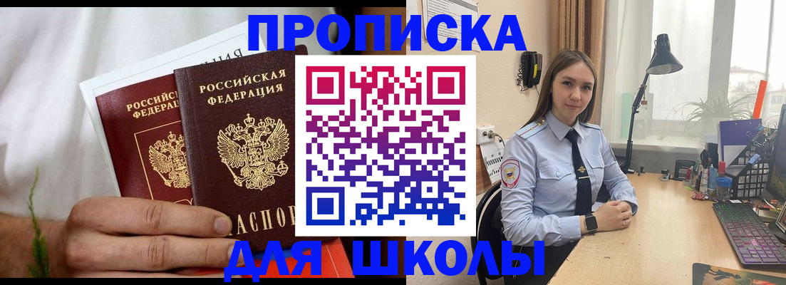 найти адрес прописки в Гуково